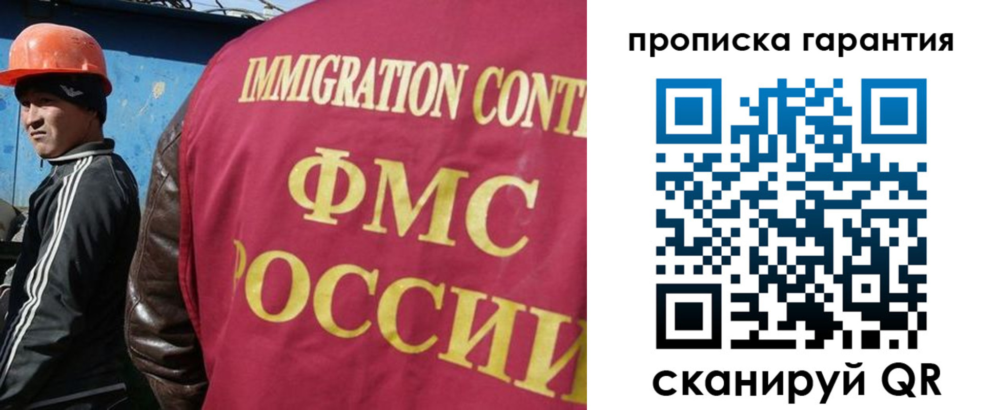 прописка в Няндоме