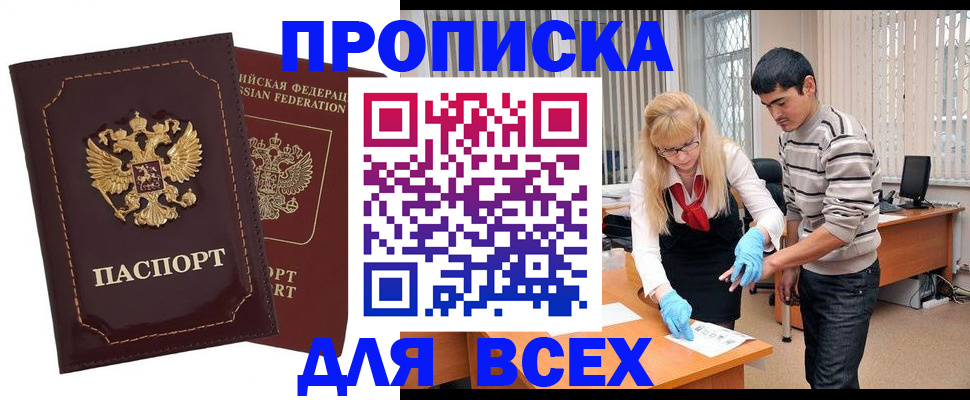 временная регистрация недорого в Няндоме