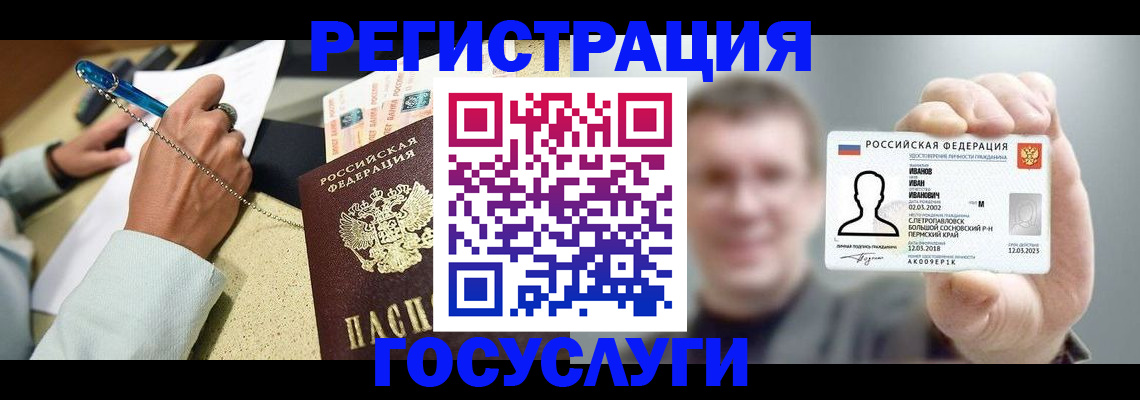 прописка 2025 в Няндоме