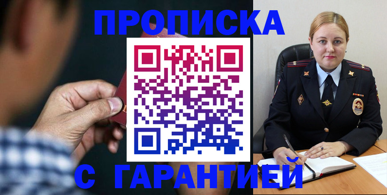 прописка для военкомата в Няндоме