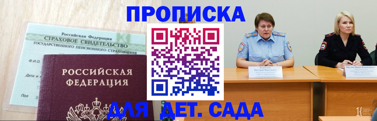 временная прописка в Няндоме