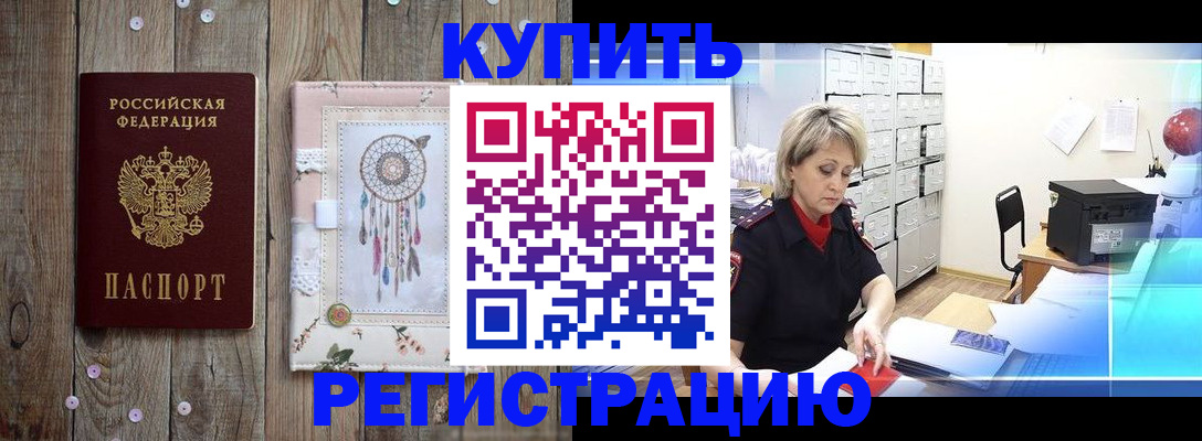 прописка в Няндоме